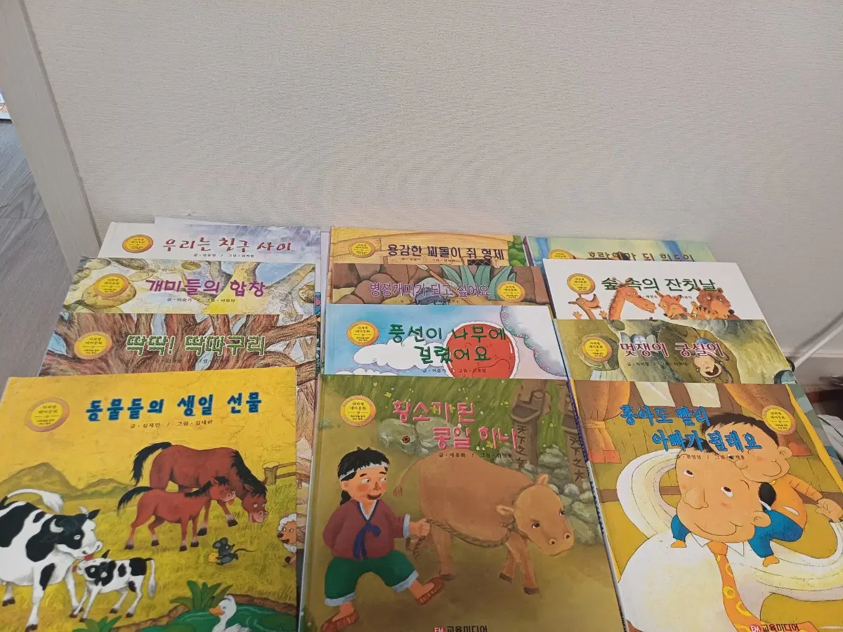 유아동전집 라파엘 테마동횐22권 일괄