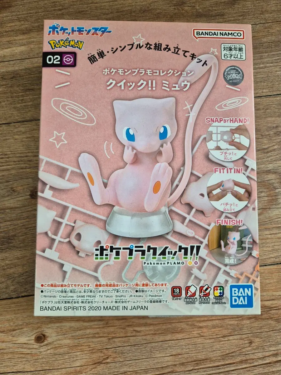 포켓몬스터 포켓프라 퀵큐!! 뮤 조립 키트