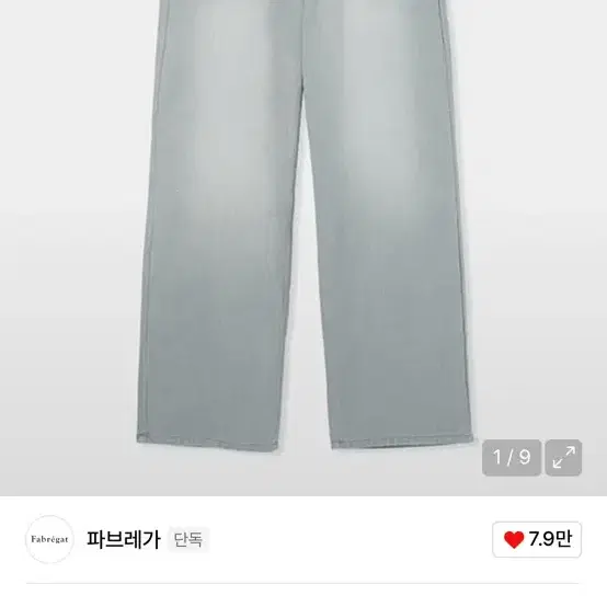 새상품 2 파프레가 카치온 페이딩 데님 팬츠