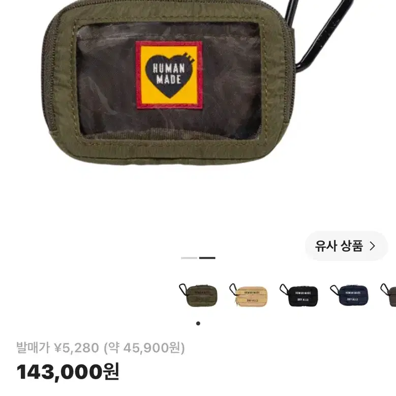 휴먼 메이드 밀리터리 카드 케이스 올리브 드랩