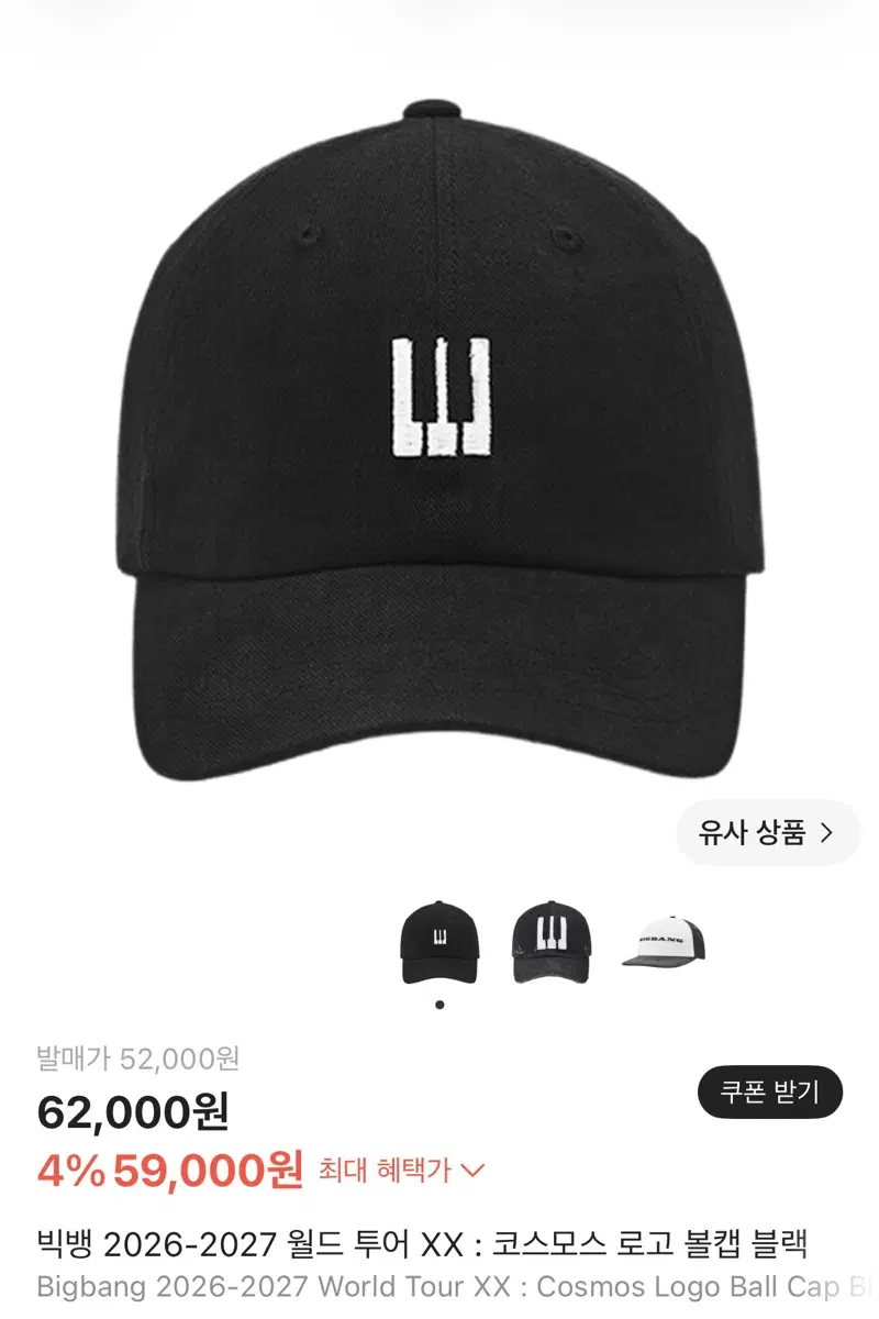 빅뱅 2026굿즈 모자