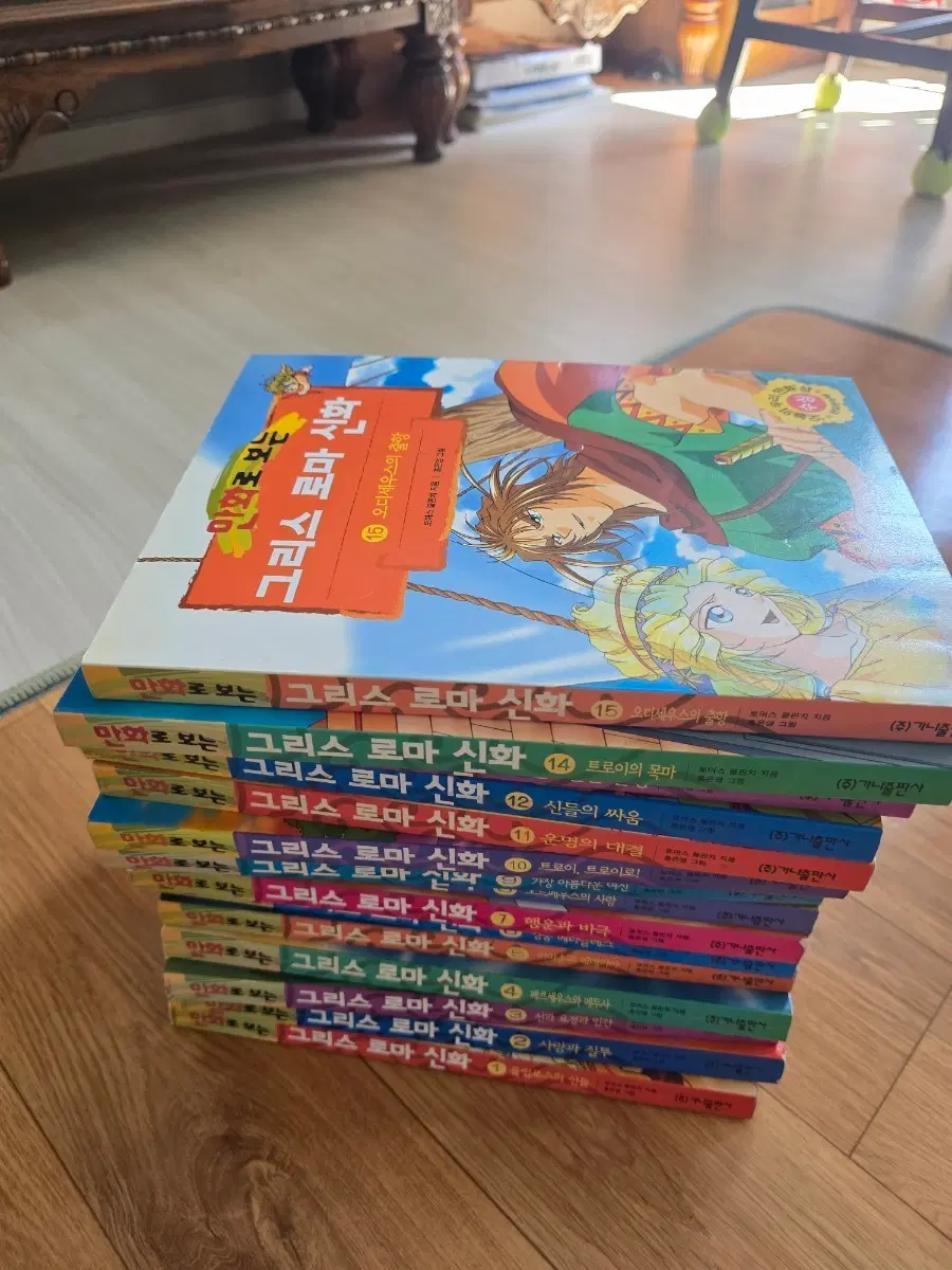 그리스로마 신화 1권~15권