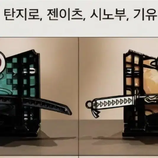 맘스터치 귀멸의칼날 일륜도 메탈키링 젠이츠+탄지로 세트