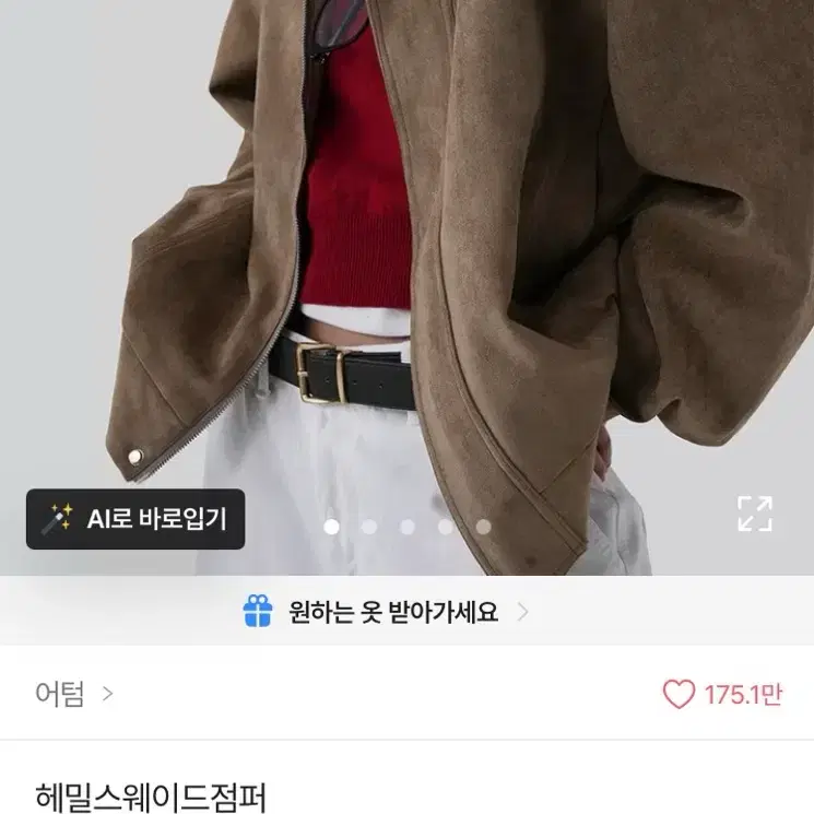 어텀 스웨이드 브라운자켓