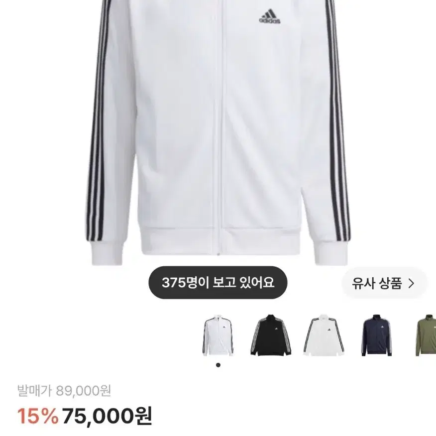아디다스 흰색 져지 3S 화이트