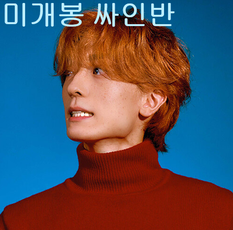 캐시 (Kvsh) - Open Ending (미개봉, 싸인반, CD)