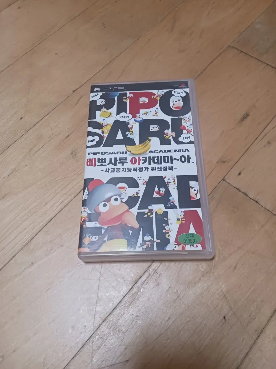 psp 삐뽀사루