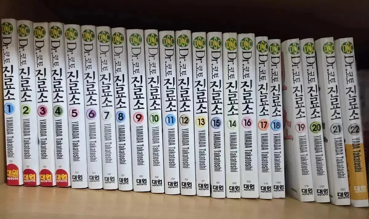 닥터 코토 진료소 1-22 (야마다 타카오시)