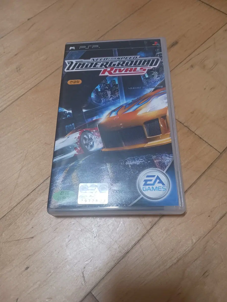 psp 니드포스피드