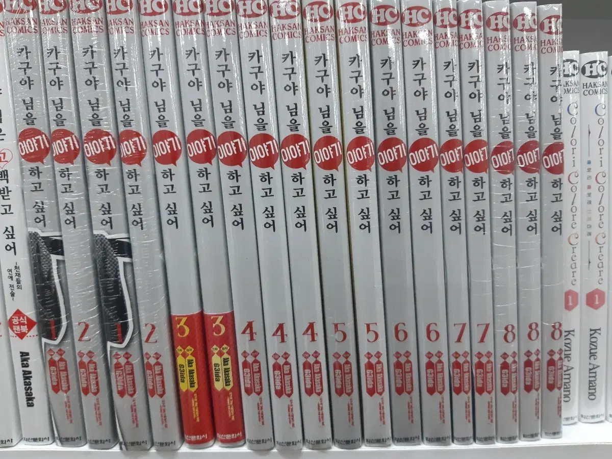 카구야 님을 이야기하고 싶어 1~8 미개봉 만화짱많아 프로안전상점