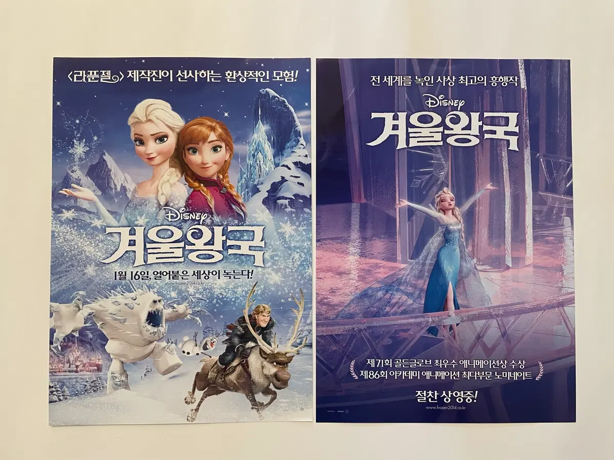 겨울왕국 팜플렛 2종 (2014) 영화 전단지 겨울왕국1