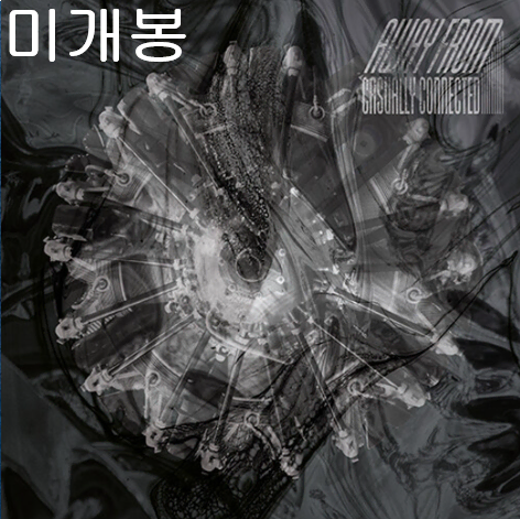 캐쥬얼리커넥티드 (Casually Connected) - Away From (미개봉, CD)