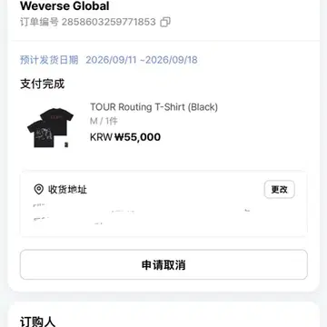 CORTIS TOUR routing T-Shirt (Black) WS CORTIS 단체 티셔츠 | 반팔
