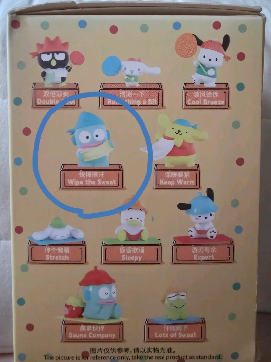 [미개봉] 미니소 사우나 한교동 피규어