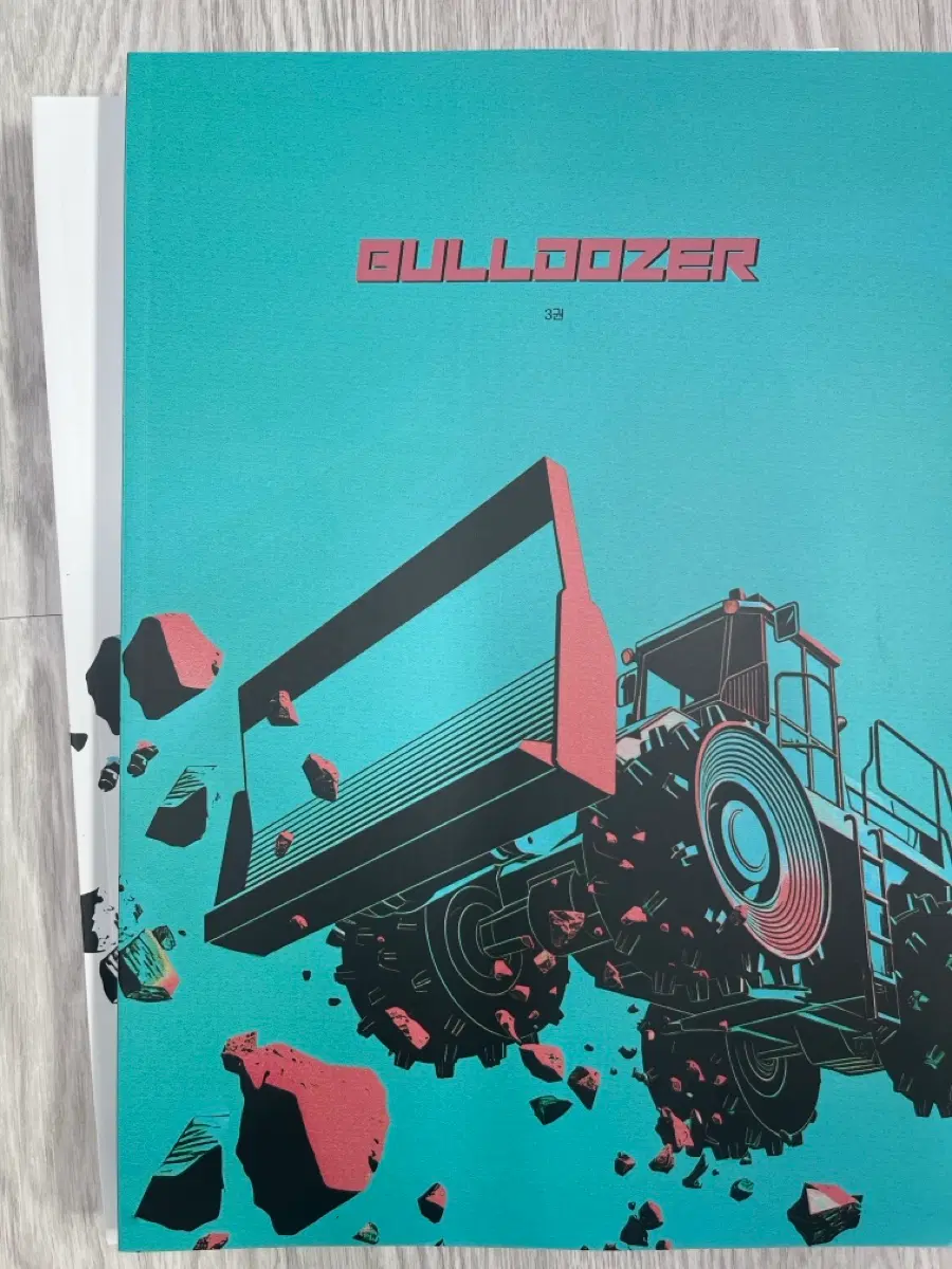 2027 시대인재 최지욱 불도저 Bulldozer 2,3권