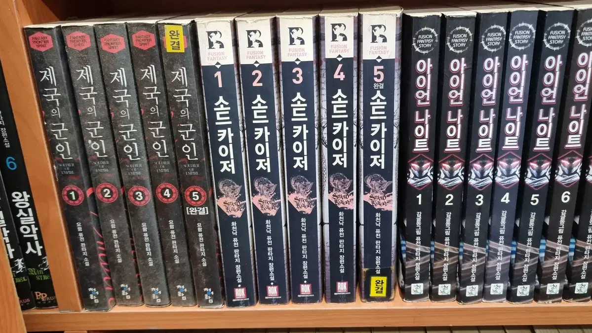 소드카이저 1-5 완 화천낙 퓨전 판타지 소설