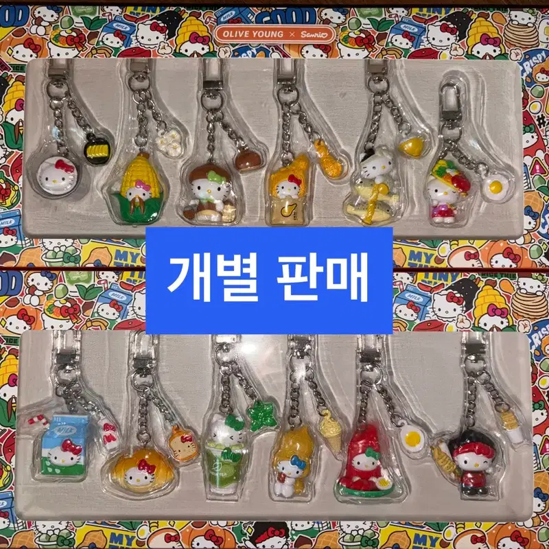 김천 강릉 공주 수원 영광 전주 대관령 대전 보성 우도 서울 부산 헬로 키티 지역 키링 올리브영 텐바이텐 식사 간식 세트