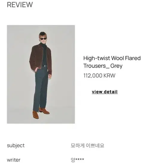 토니웩 플레어 트라우저 그레이 30