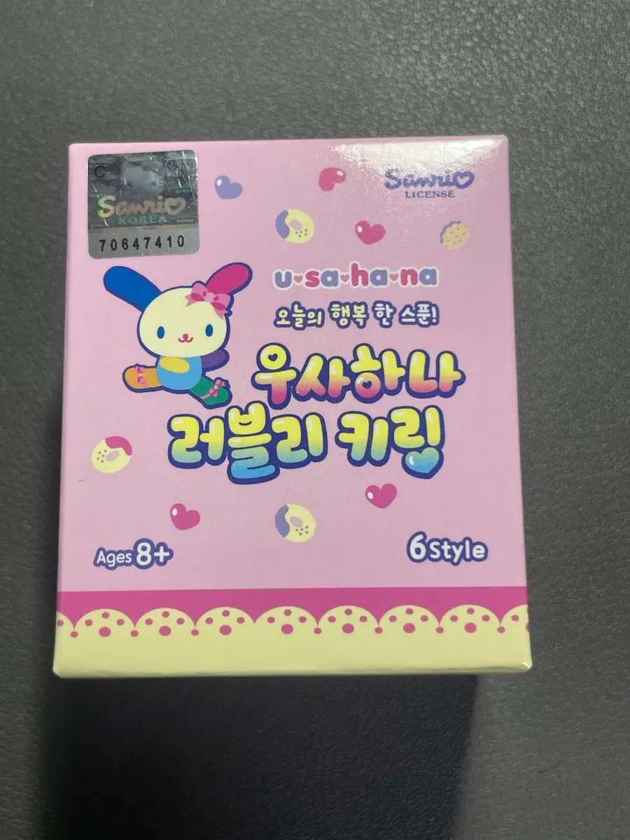 산리오 우사하나 러블리 키링