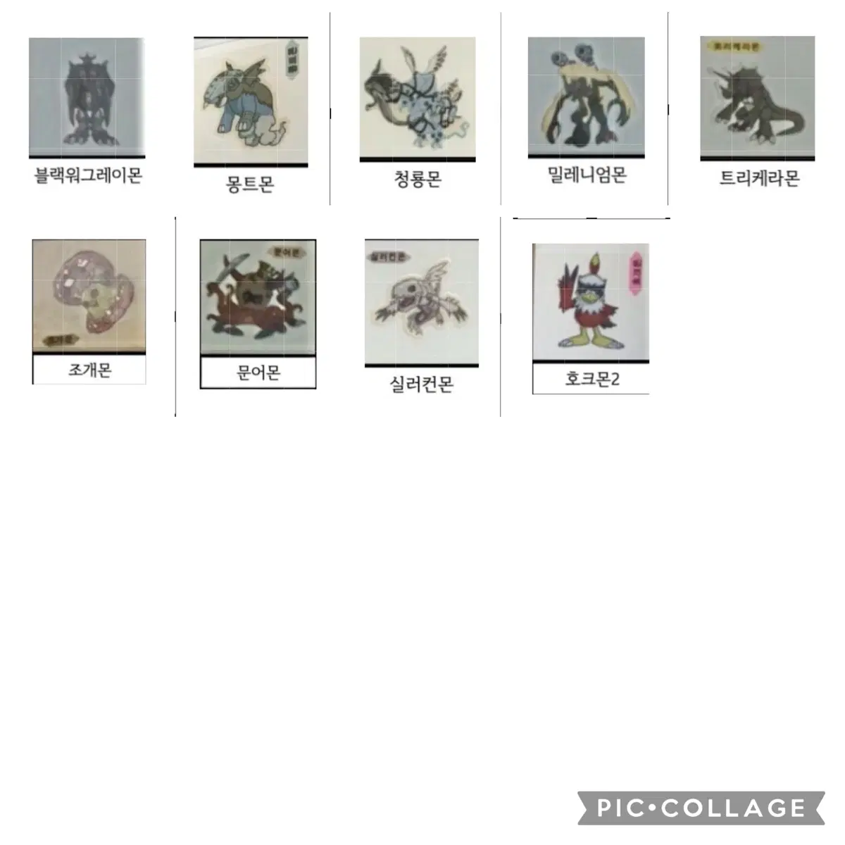 디지몬 구버전 띠부씰 안뗀씰 구매글3