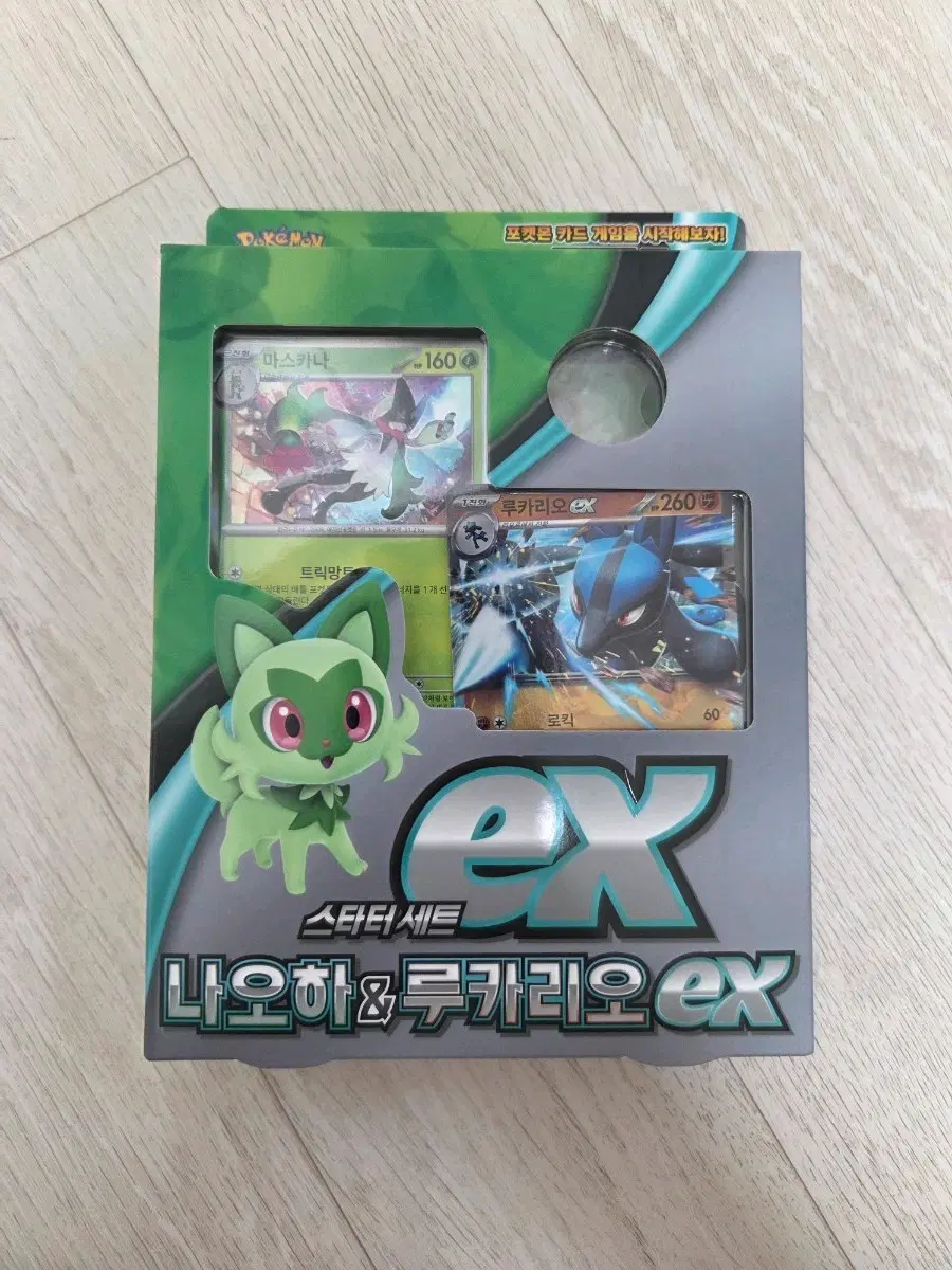 포켓몬 카드 스타터 세트 나오하&루카리오 ex