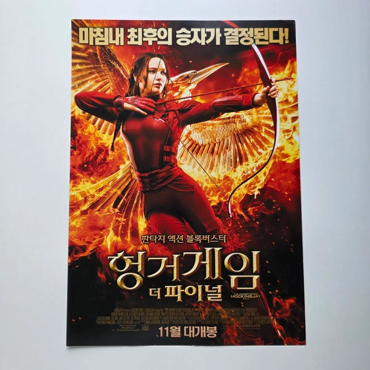 [전단지] 헝거게임 더 파이널 2015 영화 포스터