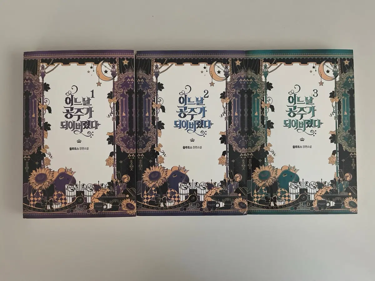 전권) 어느날 공주가 되어버렸다, 어공주 1~3권 (소설책)