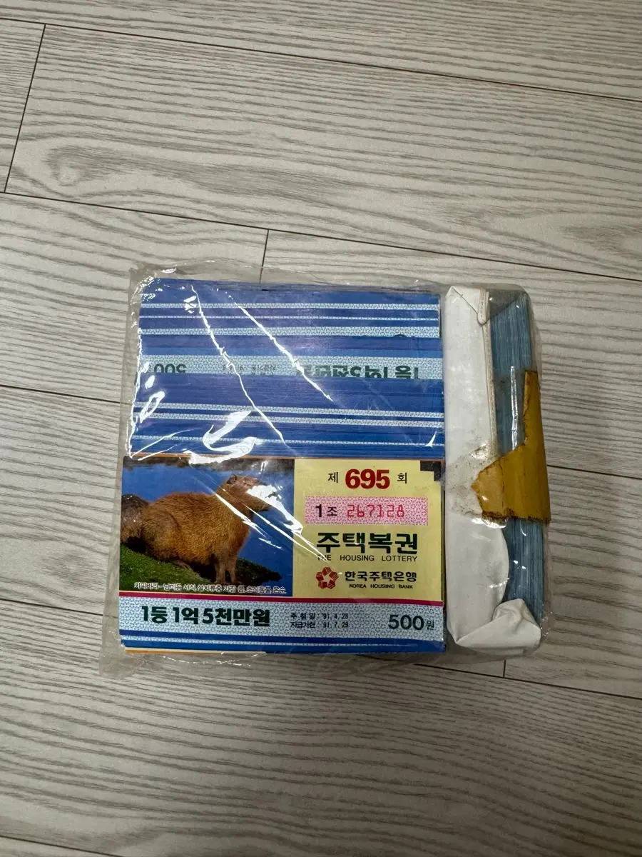 주택복권