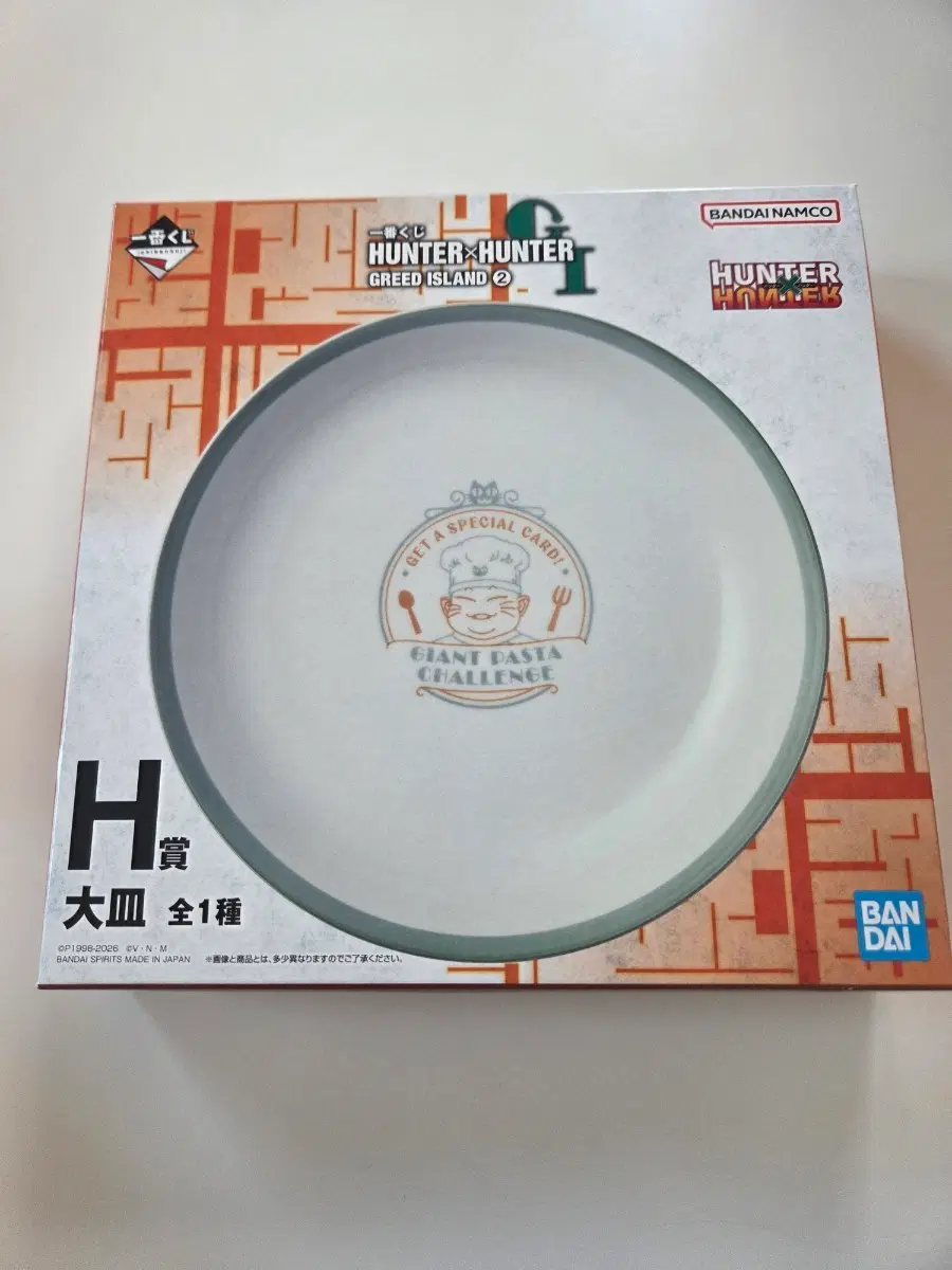 헌터헌터 이치방쿠지 그리드아일랜드 H상 팝니다