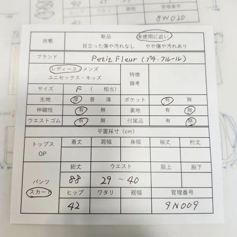 9번째 상품 이미지