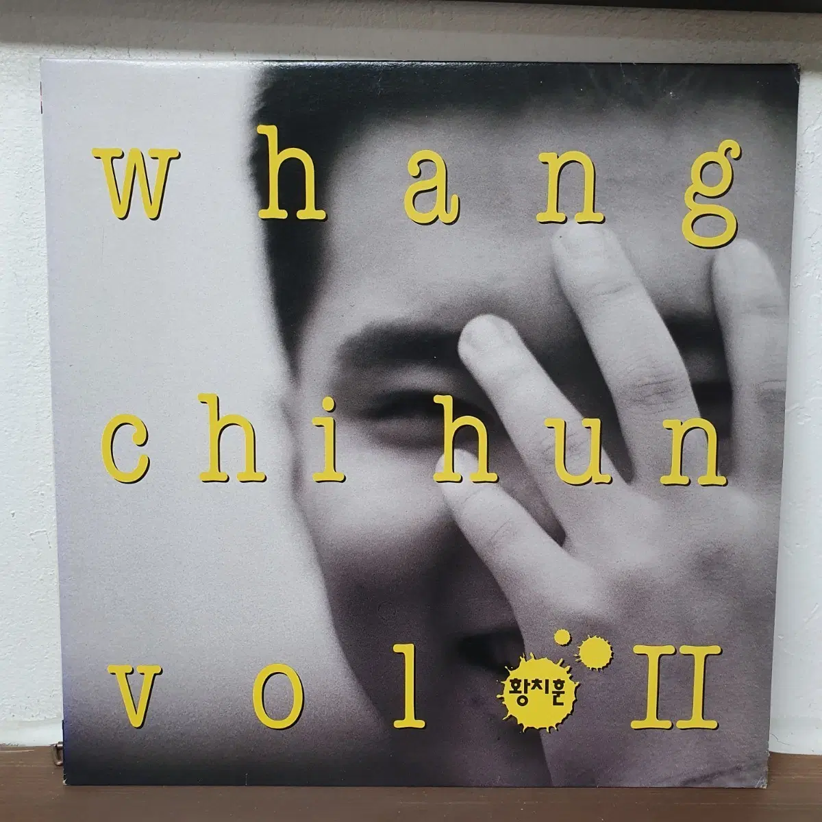 황치훈 2집 LP 1992. 김현철 참여음반