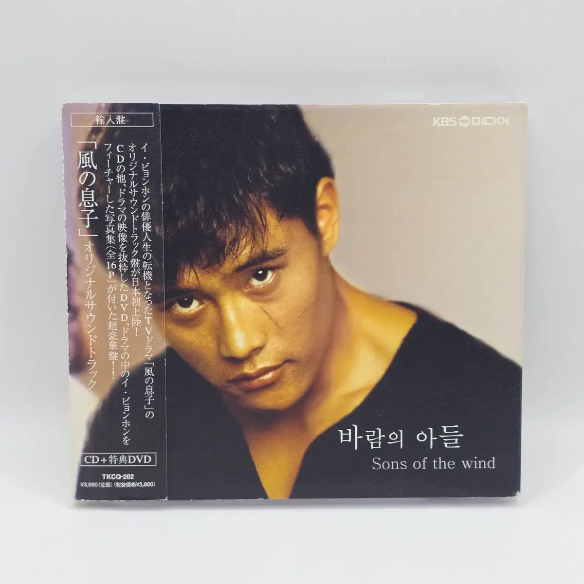 OST 바람의 아들 애니음반 게임음반 영화음반 JPOP (A2439)