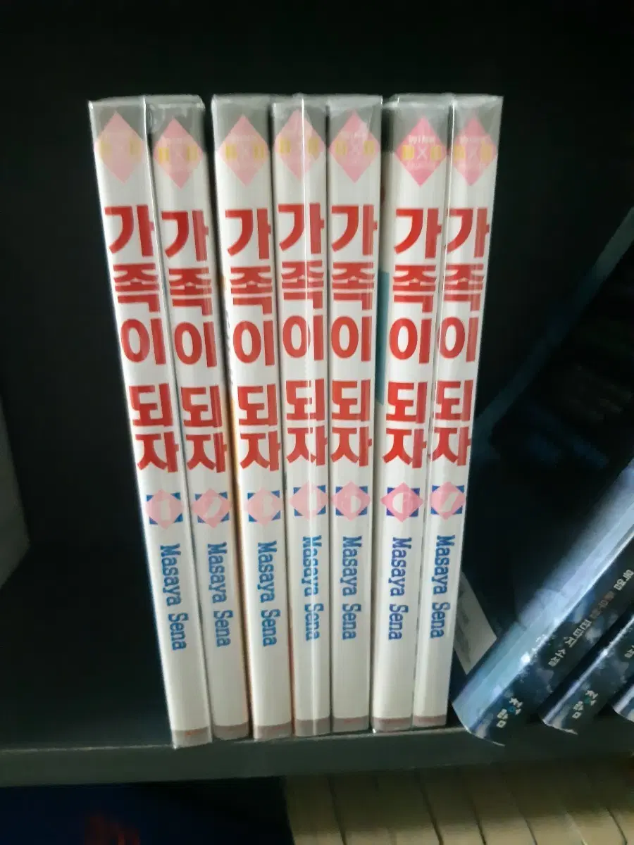 가족이 되자 1~7 완결 중고만화책 만화짱많아 프로안전상점