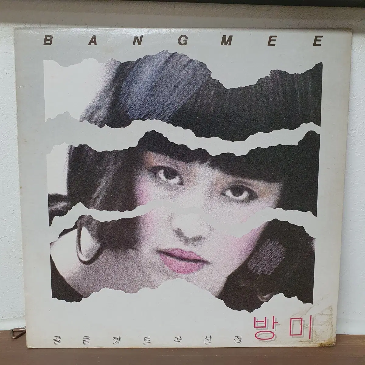 방미 골든 히트 곡선집 LP 1989. 올가을엔 사랑할꺼야