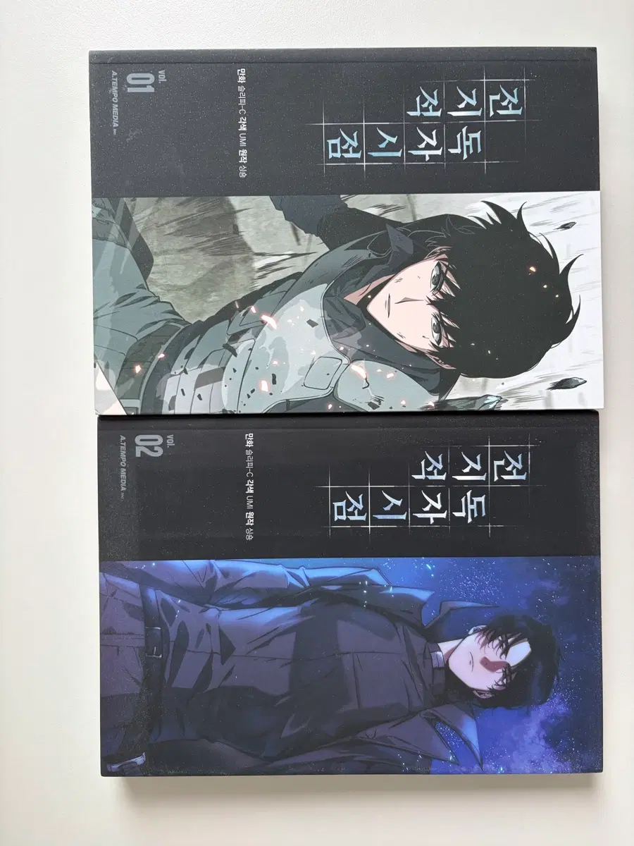 전지자 독자 시점 1 ~ 2권