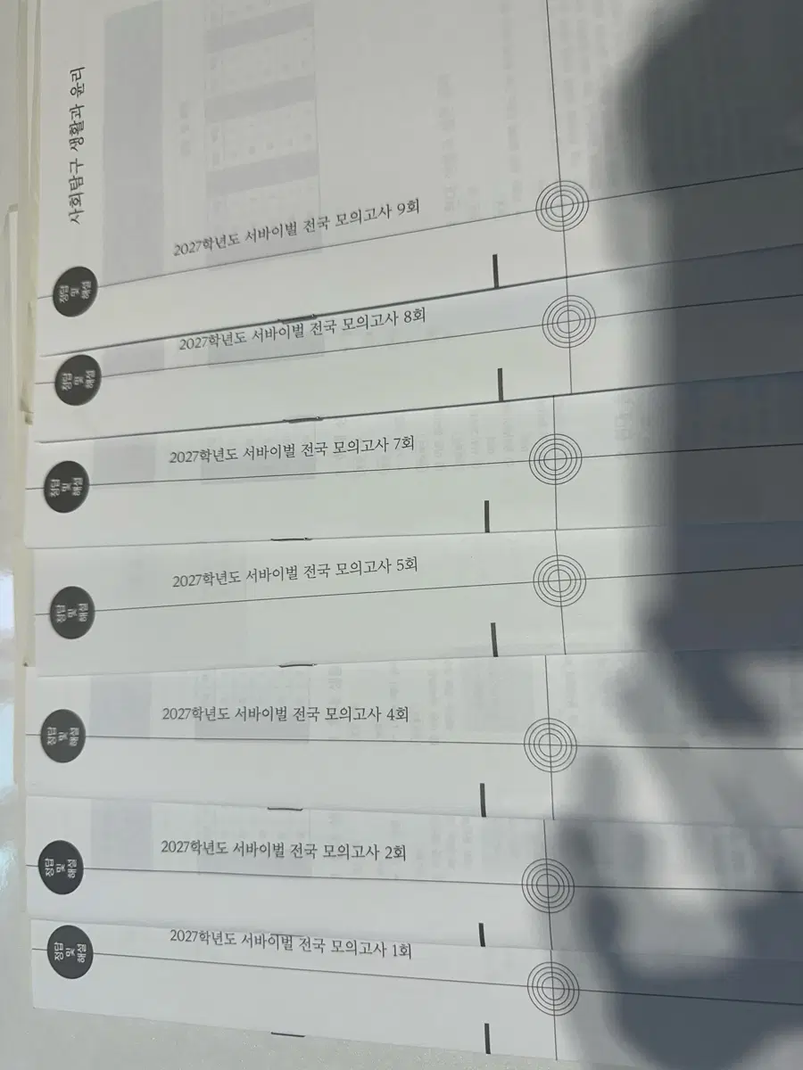 2026 생활과 윤리 모의고사 시대인재 생윤 모의 고사 24회분