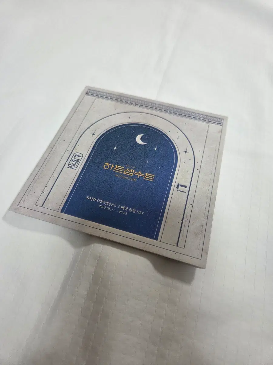 뮤지컬 하트셉수트 ost 2025년 실황 판매