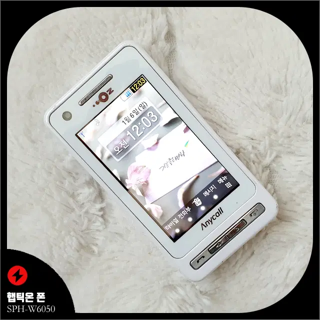 SPH-W6050 햅틱온폰(화이트 색상) 터치폰