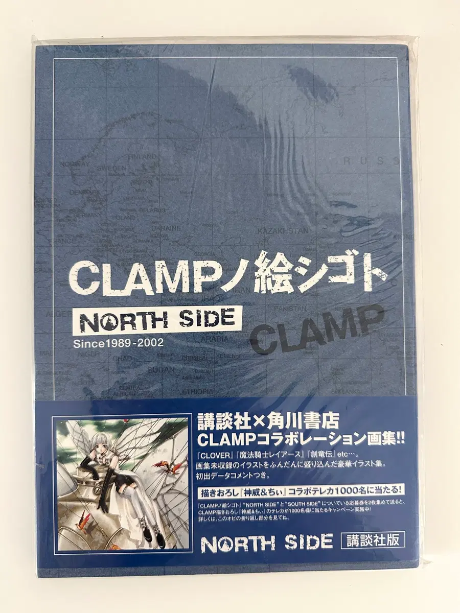 CLAMP 일러스트집 노스사이드 미개봉 화보집