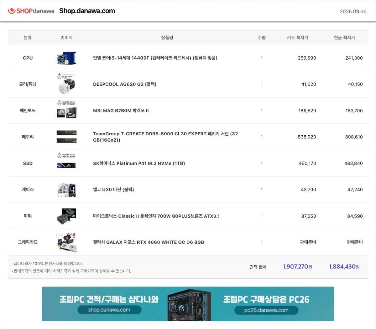 RTX4060 게이밍PC