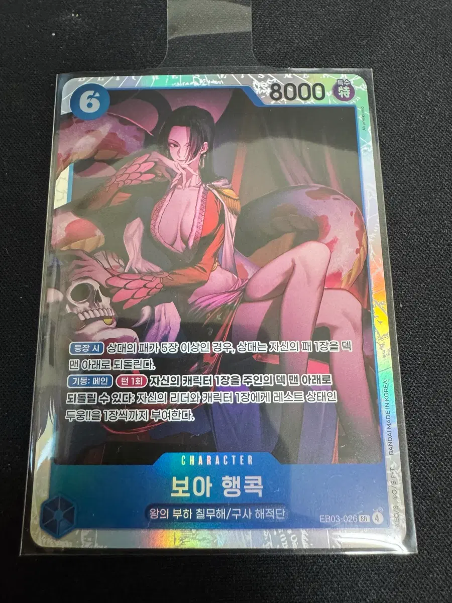 원피스 카드 보아 행콕 EB03-026 SR