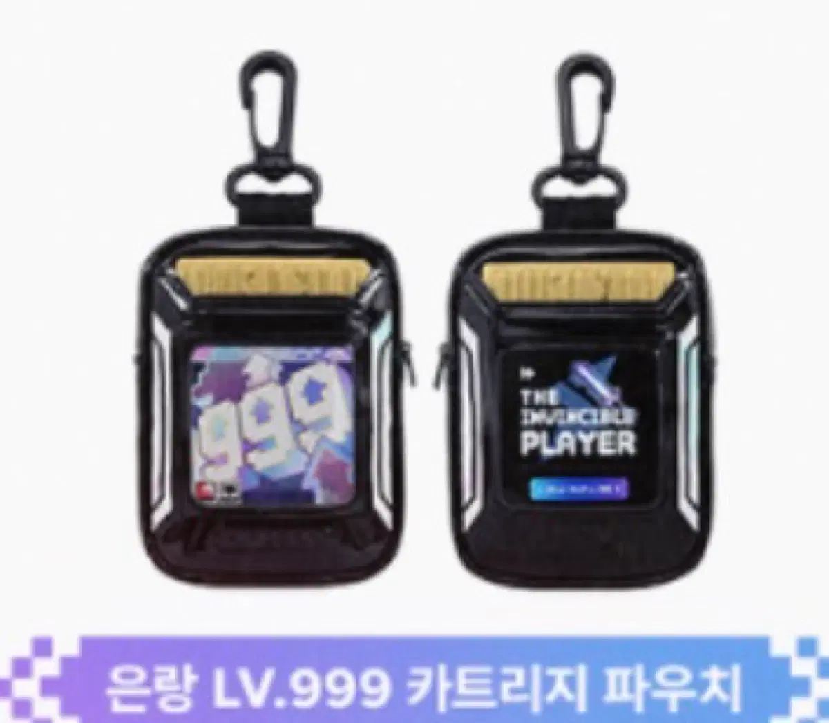 은랑 LV.999 카트리지 파우치
