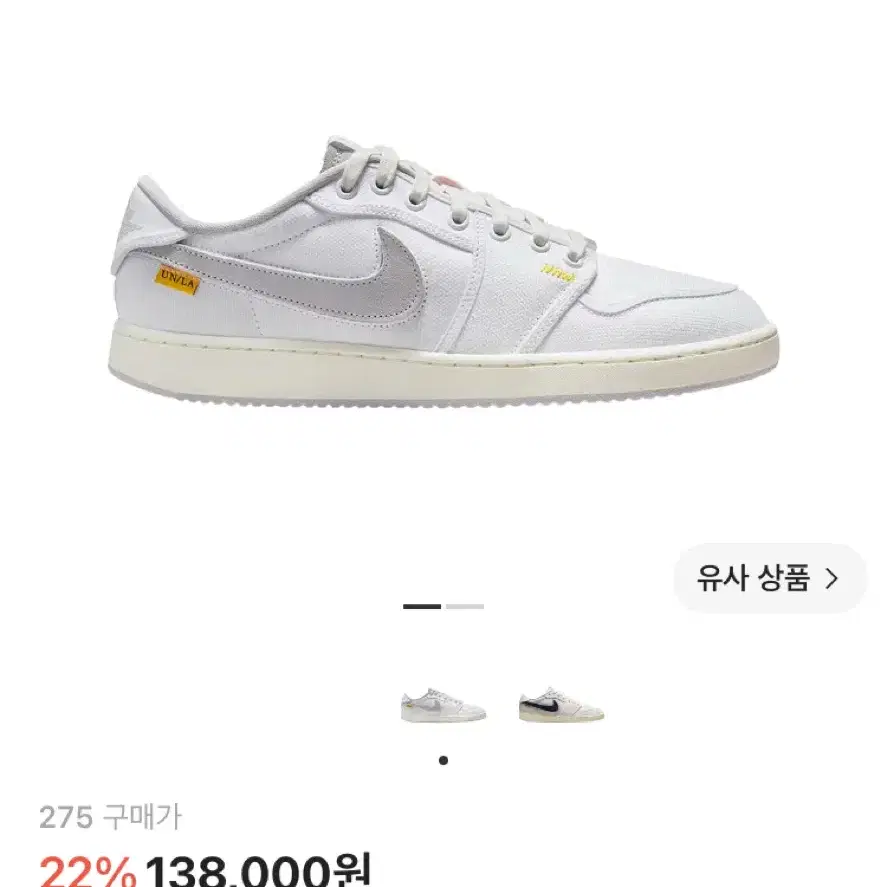 조던 1 x 유니온 KO 로우 화이트 275 팝니다