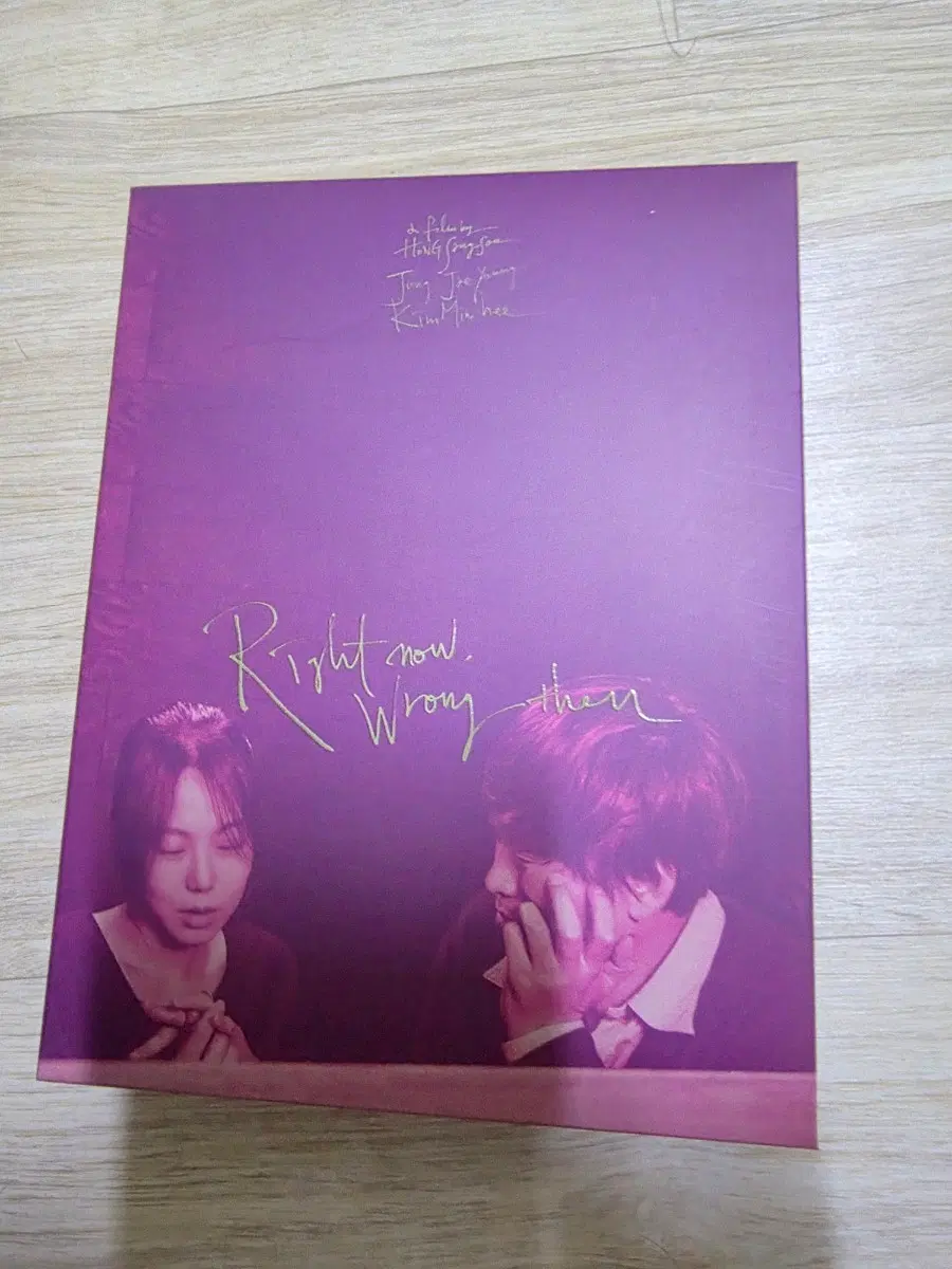 '지금은 맞고 그때는 틀리다' 넘버링 한정판 블루레이 팝니다(+포스터)