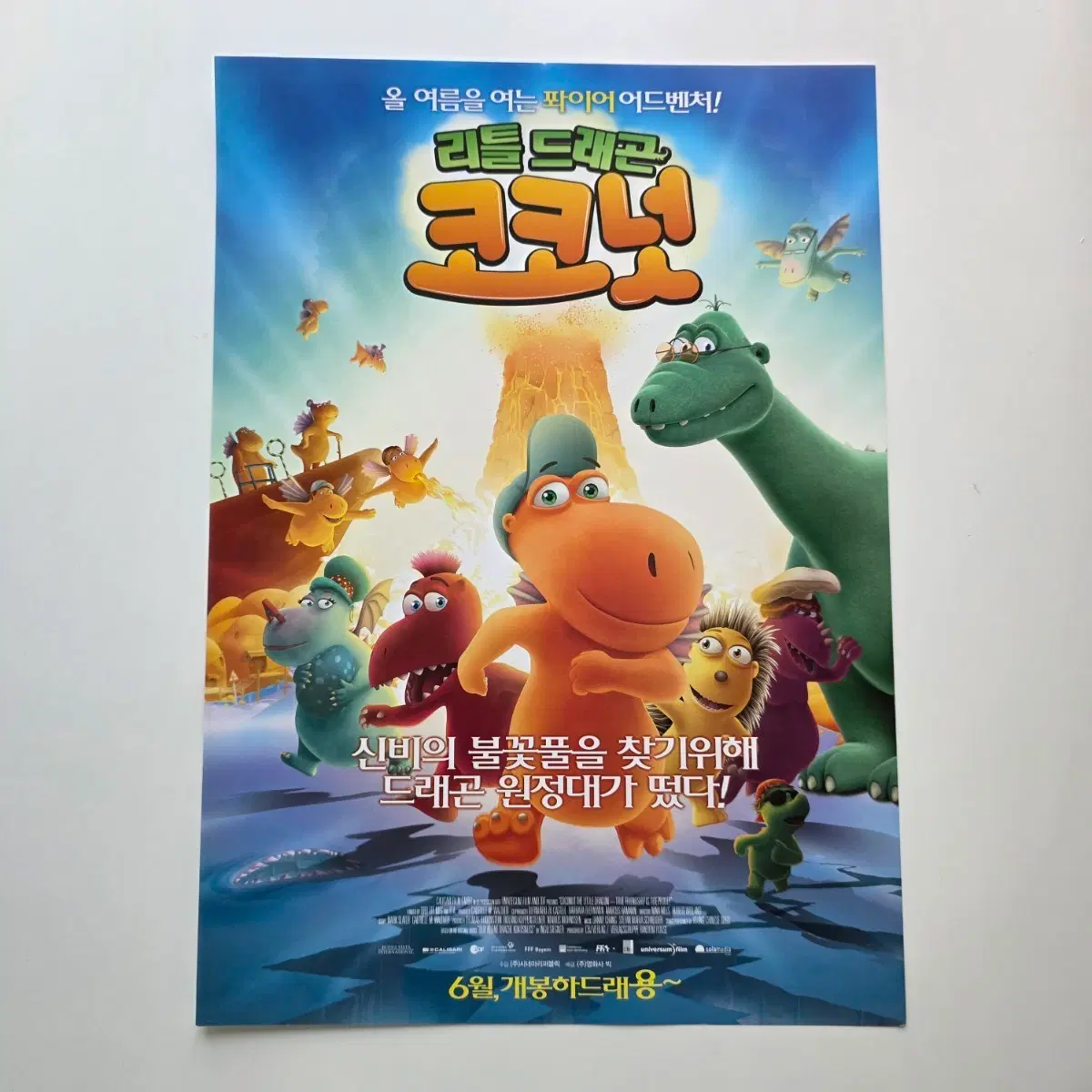 [전단지] 리틀 드래곤 코코넛 2015 애니메이션 포스터