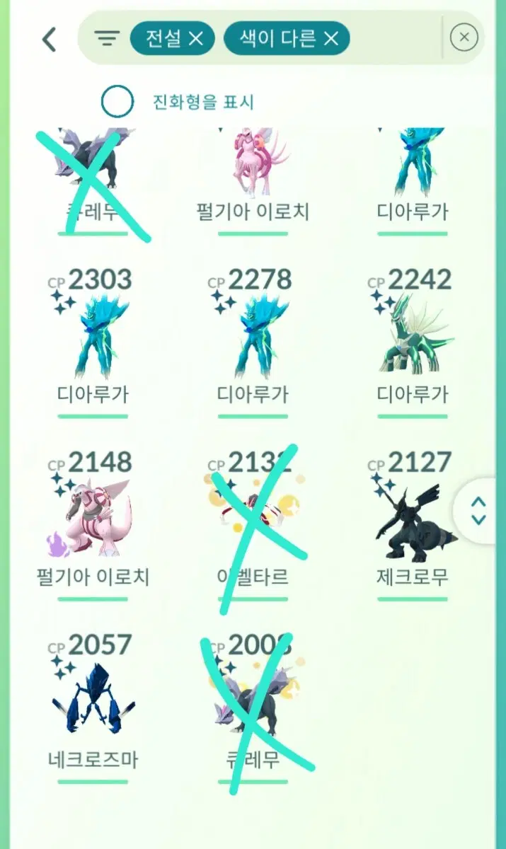 포켓몬고 판매