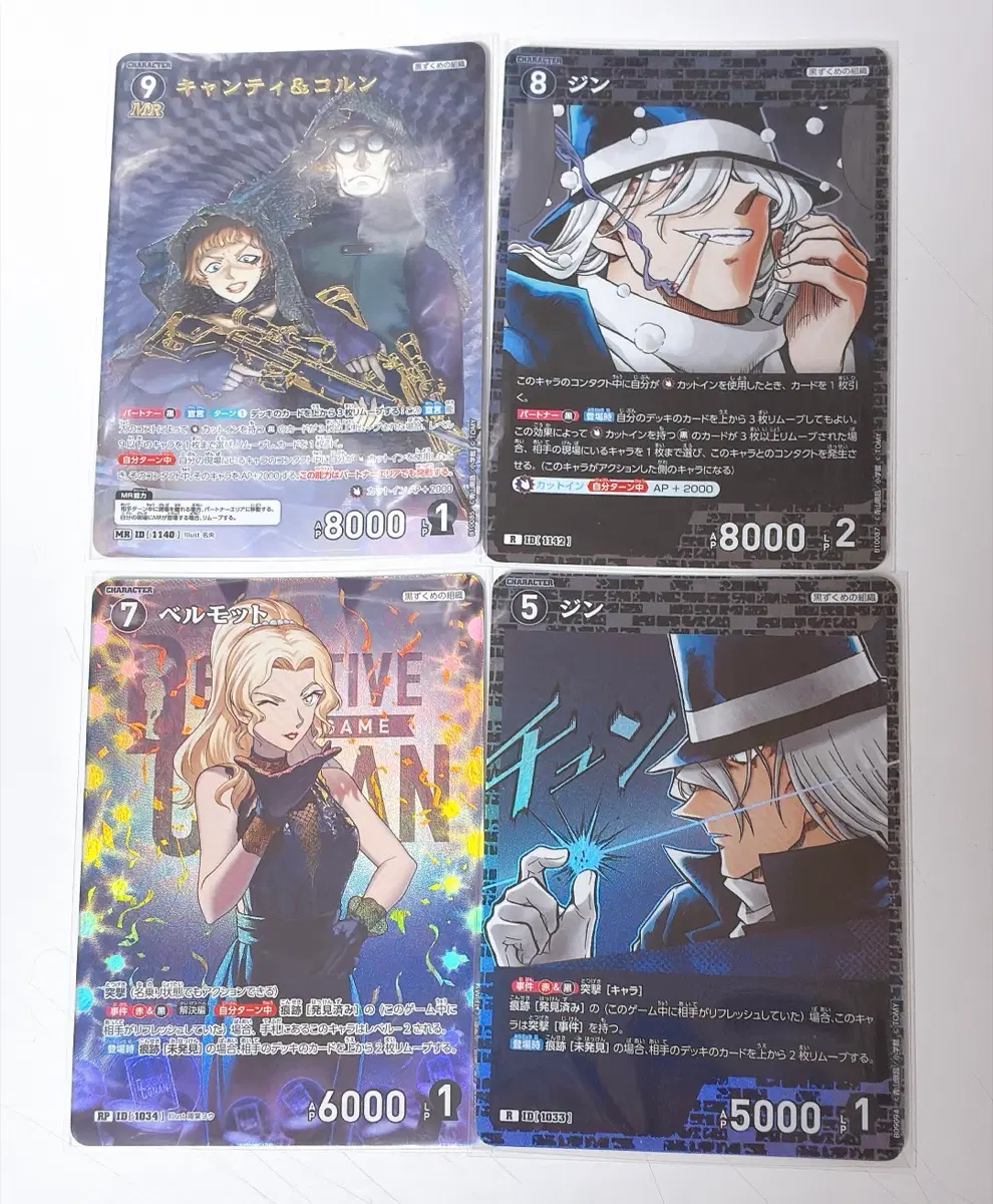 명탐정 코난 검은조직 tcg 일괄 판매 MR R RP 베르무트 진 키안티 코른 추억의맹우 질풍의반짝임 카드 굿즈 포카