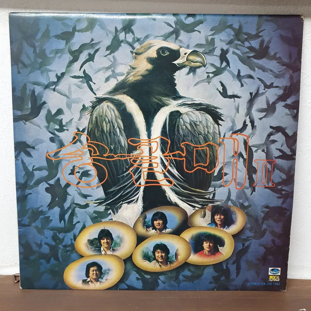 송골매2집 LP 1981 (한국대중음악100대명반)