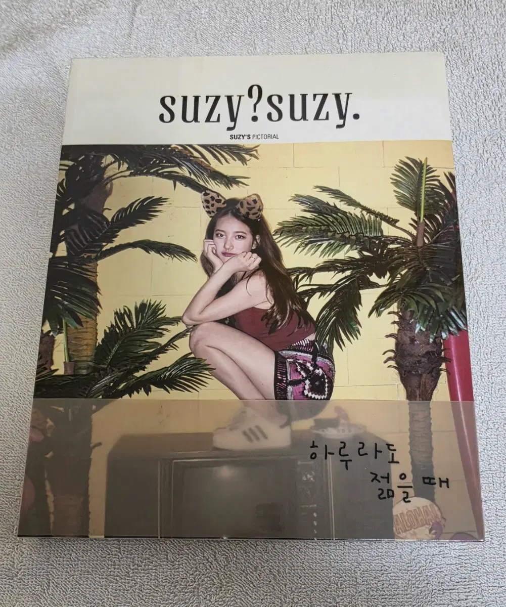 미개봉 수지 화보집 suzy? suzy.