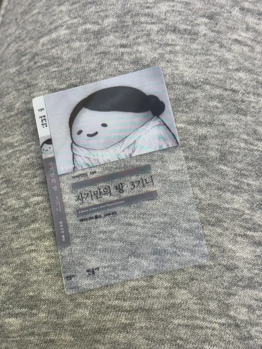 민음사빵 책갈피